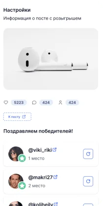 История розыгрышей